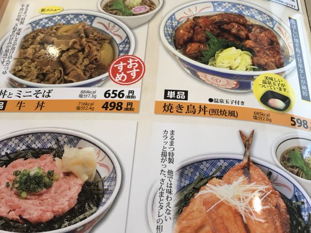 写真_まるまつ矢本店