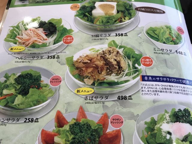 写真_まるまつ古川駅前店