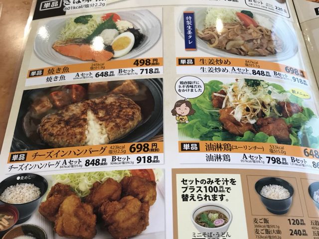 写真_まるまつ塩釜店