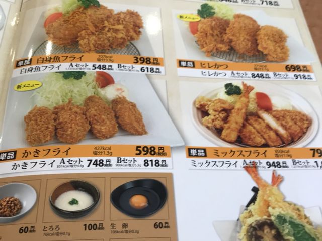 写真_まるまつ袋原店