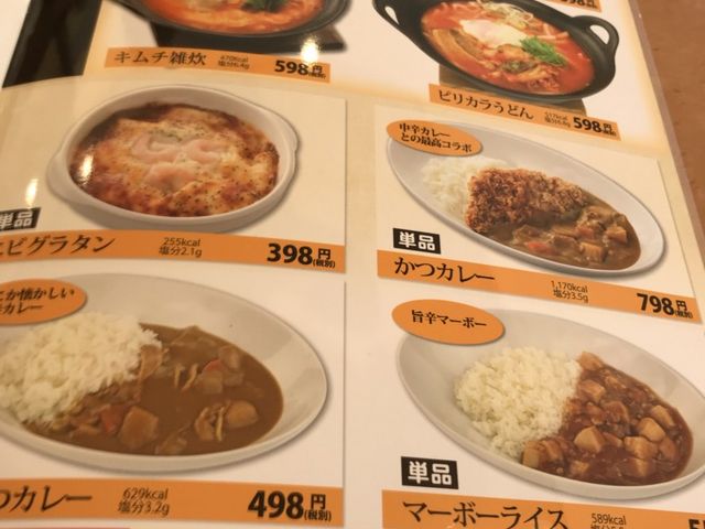 写真_まるまついわき泉店