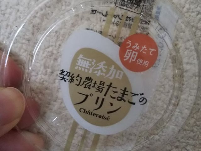 ハレルヤさんのシャトレーゼ 新発寒店の投稿写真1
