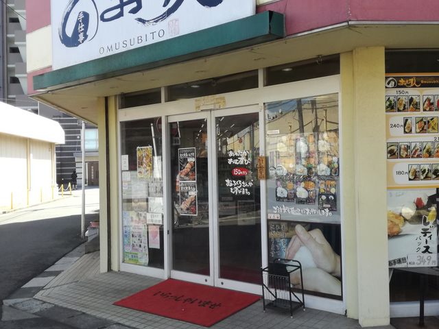 外観_おむす人勝田台店