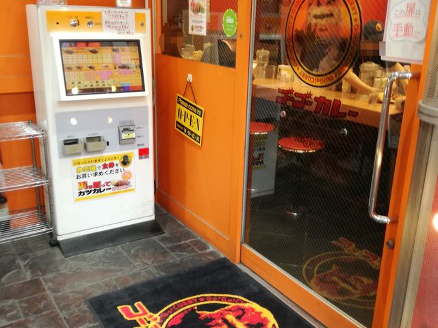 外観_ゴーゴーカレー 京急品川スタジアム(GO!GO!CURRY)