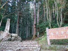 hatsuさんの鳳来寺山への投稿写真1