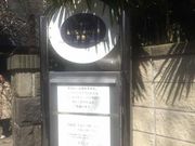 Kuda12さんの東京染ものがたり博物館の投稿写真1