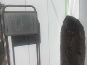 Kuda12さんの山吹の里の碑の投稿写真1