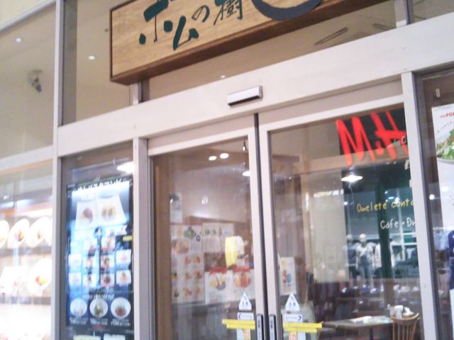 ポムの樹食堂 ららぽーと新三郷店_ポムの樹食堂 ららぽーと新三郷店