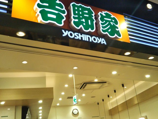 『吉野家 ダイバーシティ東京プラザ店』。_吉野家 ダイバーシティ東京プラザ店