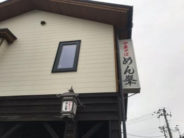 住宅街_中華そばめん峯