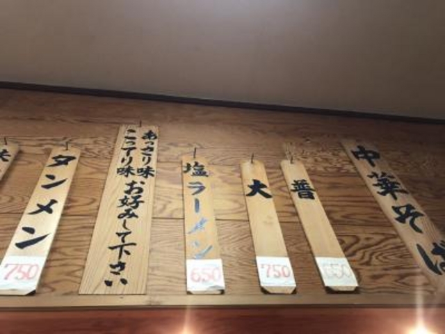 シンプル_中華そばめん峯