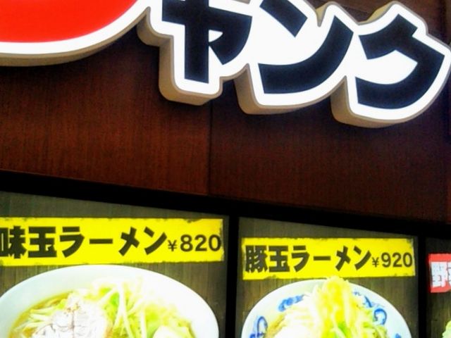 ジャンクガレッジ・イオン越谷レイクタウン店_ジャンクガレッジ・イオン越谷レイクタウン店