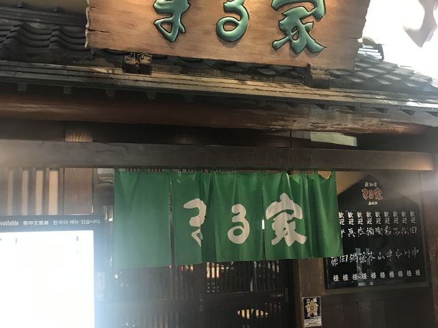 博多_まる家 西中洲
