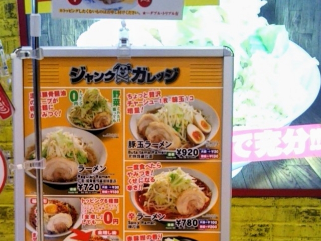 ジャンクガレッジ_ジャンクガレッジ・イオン越谷レイクタウン店