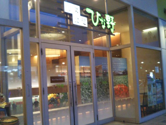 自然食ブッフェレストラン 旬菜食健ひな野 ららぽーと新三郷店_自然食ブッフェレストラン 旬菜食健ひな野 ららぽーと新三郷店