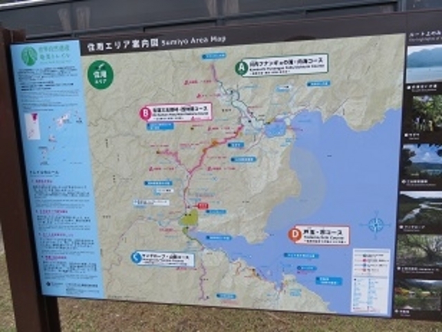 道の駅 奄美大島住用
住用エリア案内図_道の駅 奄美大島住用