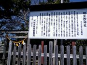 愛のすね毛さんの初生衣神社の投稿写真1
