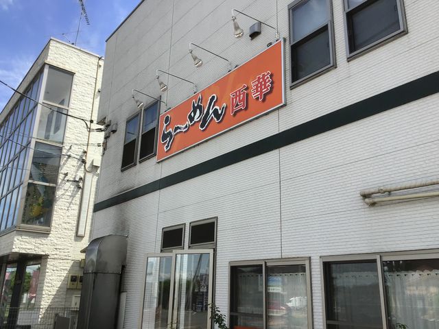 店舗建物_西華