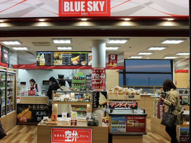 ブルースカイ_ブルースカイ 国際出発売店