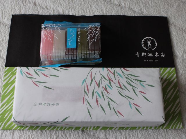 一口ういろう_青柳ういろう 名鉄百貨店本店