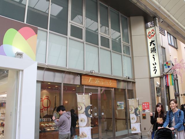 大須ういろ_大須ういろ 本店