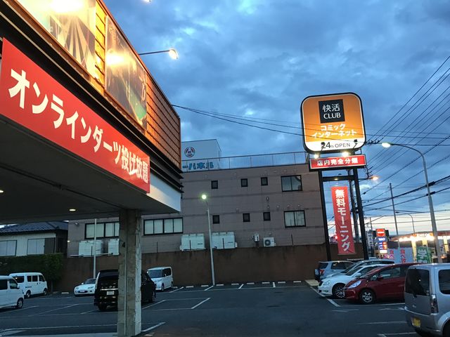 店舗です。_快活CLUB17号桶川店
