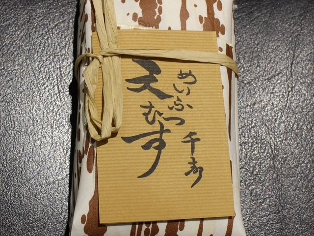千歳でいただきました_天むす千寿 セントレア店