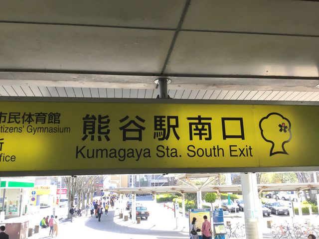 南口_JR熊谷駅