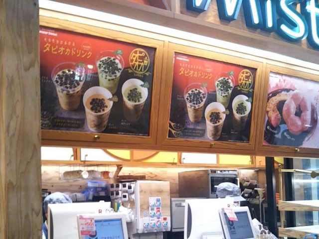 『ミスタードーナツアリオ蘇我ショップ』。_ミスタードーナツアリオ蘇我ショップ