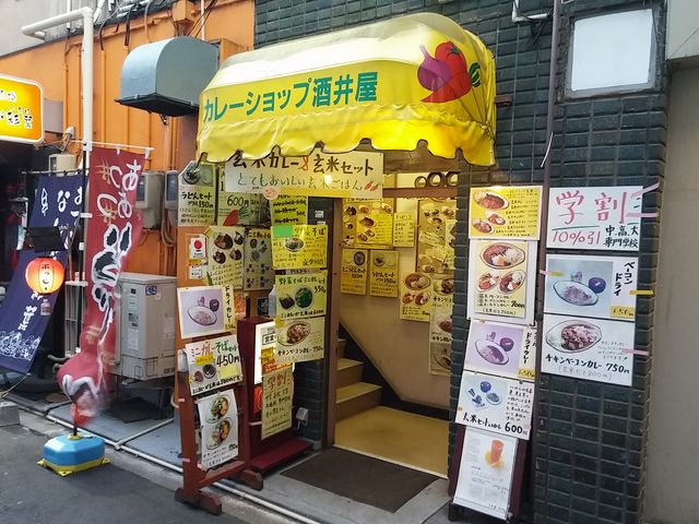 酒井屋_カレーショップ 酒井屋