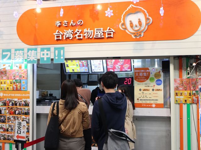 屋台_李さんの台湾名物屋台 本店