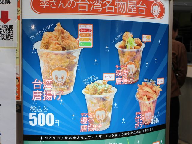 辛さは4段階から選ぶ_李さんの台湾名物屋台 本店