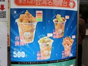 たかちゃんさんの李さんの台湾名物屋台 本店の投稿写真2