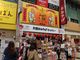 たかちゃんさんの大須商店街への投稿写真2