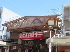鶴亀松竹梅扇さんの大須商店街への投稿写真1