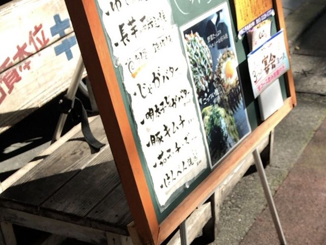 メニュー_ごっつい 下高井戸店