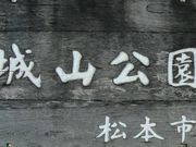 taroさんの城山公園展望台の投稿写真1
