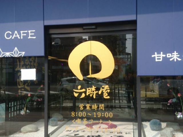 駐車場は狭いです。_六時屋 本店