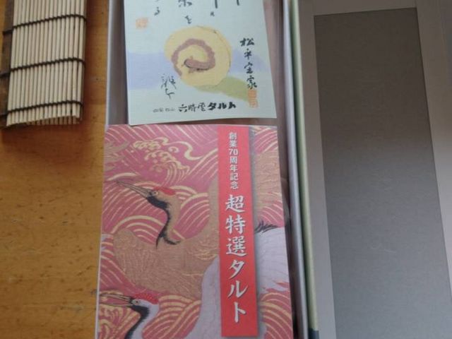 普通のタルトより2倍大きくて、4倍旨い!上品な逸品です。_六時屋 本店