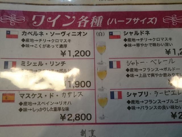 メニューその1_割烹あべ
