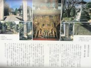 ひーちゃんさんの松尾芭蕉句碑の投稿写真4