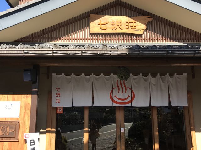 宿泊施設、日帰り温泉もあるので、広い敷地です_七沢荘