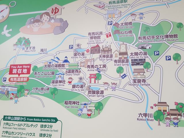 案内マップ_有馬