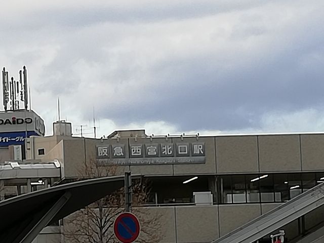 外観_阪急電鉄西宮北口駅