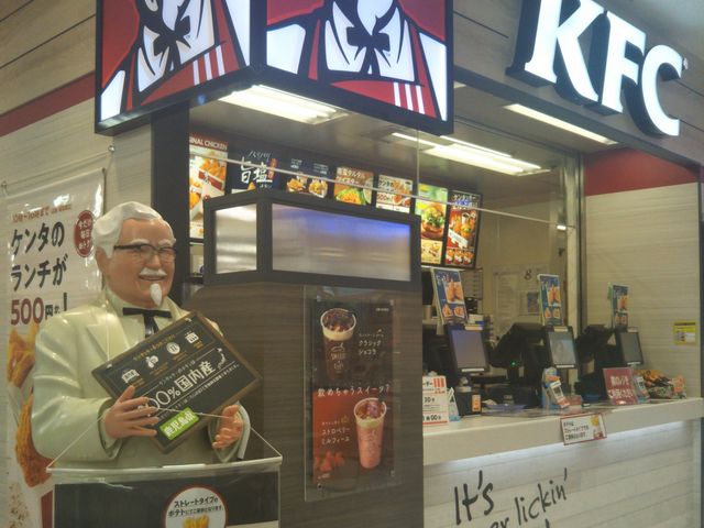 『ケンタッキーフライドチキンイトーヨーカドー流山店』。_ケンタッキーフライドチキンイトーヨーカドー流山店