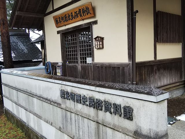 大将さんの軽米町歴史民俗資料館の投稿写真1