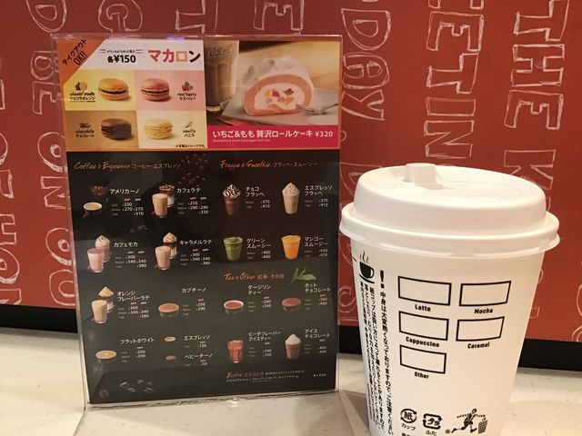 商品_マクドナルド140熊谷広瀬店