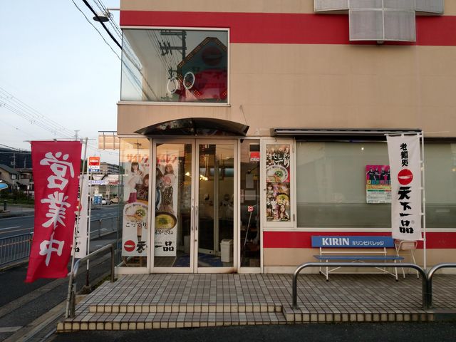 外観です_天下一品千里小野原店