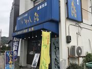 りんさんのすし小銭の投稿写真1