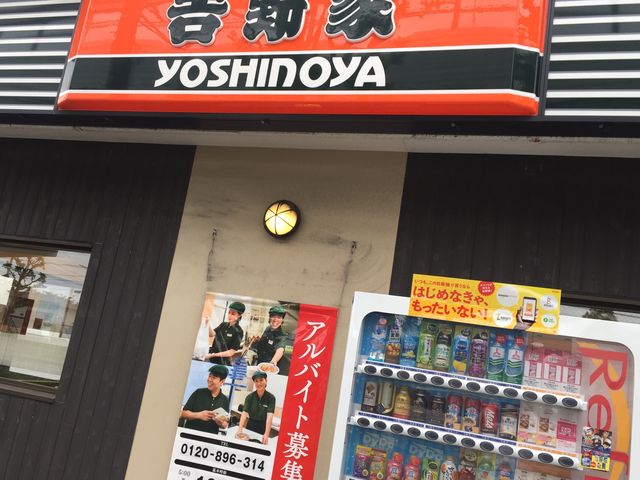 お店の写真_吉野家14号線篠崎店